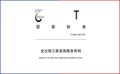 浙江江南工程管理股份 创新工程管理服务，赋能行业发展新高度